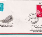 Sri Lanka - Airlanka Firstflight Colombo - Frankfurt a/M. 1980
