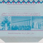 Bahrain - 50 F. Aerogramme Flughafen Airport ungebraucht unused