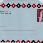 Bahrain - 75 F. Aerogramme Minarett ungebraucht unused