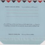 Bahrain - 75 F. Aerogramme Minarett ungebraucht unused