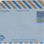 Bahrain - 20 F. Aerogramme Flugzeug Minarette ungebraucht unused