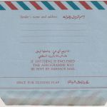 Bahrain - 40 F. Aerogramme Flugzeug Herrscher ungebraucht unused