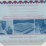 Bahrain - 40 F. Aerogramme Airport Herrscher ungebraucht unused