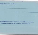 Thailand - 3 B. Boeing Aerogramme Stationery unused