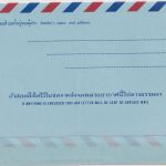 Thailand - 3 Baht flying woman aerogramme stationery unused