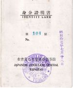 Japan - Tsingtao Japanisches Consulat/Deutsches Konsulat ID-karte m. Lichtbild