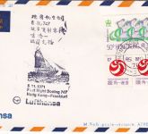 Hongkong - Lufthansa Erstflug Hongkong Athen 1971