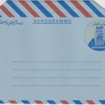 Qatar - 1 R. Scheich Kalifa air letter aerogramme stationery unused