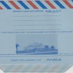 Qatar - 1 R. Scheich Kalifa air letter aerogramme stationery unused