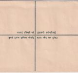 Nepal - R2/30P. uprated registered letter stationery Dhankuta 1987