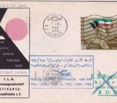 Kuwait - Lufthansa Erstflug Kuwait - Rom 1963
