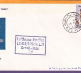 Kuwait - Lufthansa Erstflug Kuwait - Dubai 1976