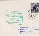 Kuwait - Lufthansa Erstflug Kuwait - Frankfurt a/M 1971