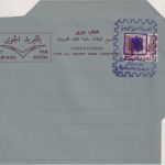 Libya - 50 M. aerograme air letter overprinted stationery unused