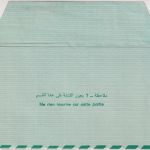 Liban - 25 P. aerogramme air letter unused