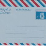Kuwait - 25 F. Scheich Ahmad aerogramme air letter stationery unused