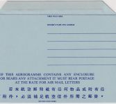 Hongkong - 60 C. dragoon aerogramme stationery unused