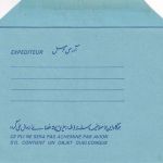 Afghanistan - 12 on 10 AFS overprinted aerogramme stationery unused