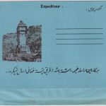 Afghanistan - 12 AFS. globe and dove aerogramme stationery unused