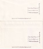Egypt - 1 + 2 L.E. Cassette Post stationery envelopes both unused
