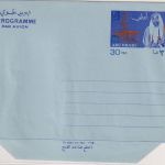 Abu Dhabi - 30 on 20 Fils overprinted aerogramme air letter stationery unused