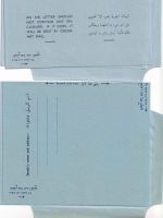 Jordan - 25+35+45 F. aerogramme air letter stationery - all unused