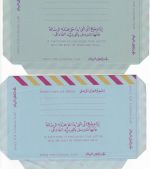 Iraq - 25+70 F. Ziggurat aerogramme air letter stationery - both unused