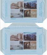 Iraq - 60+150 F. aerogramme air letter stationery (pictures) - both unused