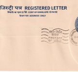 India - 225+35 P. registered letter stationery First day issue New Dehli 12.9.80