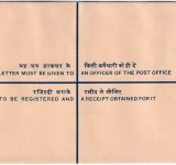 India - 225+35 P. registered letter stationery First day issue New Dehli 12.9.80