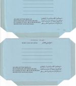 UAE - 75 + 160/75 F. aerogrammes stationeries both unused