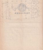 Bayern - Wasserburg 1872 Telegramm n. Neuburg a.D. "Antw(ort) bez(ahlt)" !