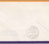 Mexiko - 5,60 $ Freimarke PanAM Erstflug Mexico City - FFM 1978