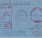 Vatikan - VARIG Firstflight (Aerogramme) Amsterdam - Recife 1980 Zuleitungspost