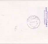 Guernsey - Zuleitungspost 1. Nachluftpost Köln - Leipzig 1992