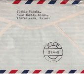 Japan - PanAm 15th Anv. Round the World Tokyo - Wien airmail 1962