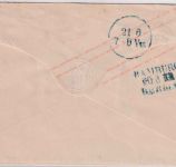 Mecklenburg-Schwerin - 5 Sge. Ganzsache/Brief K2 Schwerin 20/6