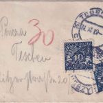 Polen - 2x5 H. Adler Ortsbriefchen Teschen 1919 10+20 H. Portomarken/Nachporto