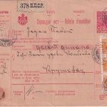 Serbien - 10 Pa. Ganzsache/Paketkarte+Zusatz Knyajevaz - Krouchevatz 1913