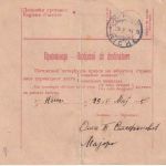 Serbien - 10 Pa. Ganzsache/Paketkarte+Zusatz Belgrad - Nisch 1915