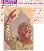 Schweiz - Bundesfeier 10 Rp. Sonderganzsache+Zusatz Billetstpl. Bäretswil 1928