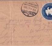 DR - Berlin 1927 46 Pfg. AFS Amtsgericht Orts-Zustellurkunde - Retour/Erstattung