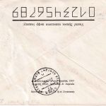 Ukraine - 1 Krb Aushilfsganzsache+Zusatz/Lokalausgabe Einschreibebrief Lwow 1999