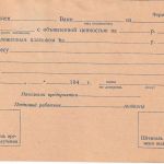 DR - Königsberg 1942 SST "Das Sowjetparadies" sowj. "Beute"-Ganzsache