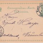 Bosnien & Herz. - 5 H. Wappen Ganzsache KuK Milit. Post Sarajevo - Naumburg 1903