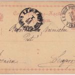 Bosnien & Herz. - 2 Kr. Wappen Ganzsache KuK Milit. Post XXV Visegrad 1888