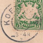 Bayern - Koetzting 21. DEZ 03 Reserve-K2 Weihnachtskarte n. Niederlahnstein