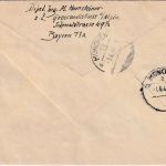 All.Bes. - Großwallstadt ü. Aschaffenburg Poststelle I Einschreibebrief 1946