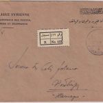Syrien - Damaskus 1953 Postsache/Einschreiben n. Nördlingen