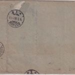 DR - Parchau (Schlesien) 17.9.00 K1 Post-Zustellurkunde n. Bochum - Nachporto